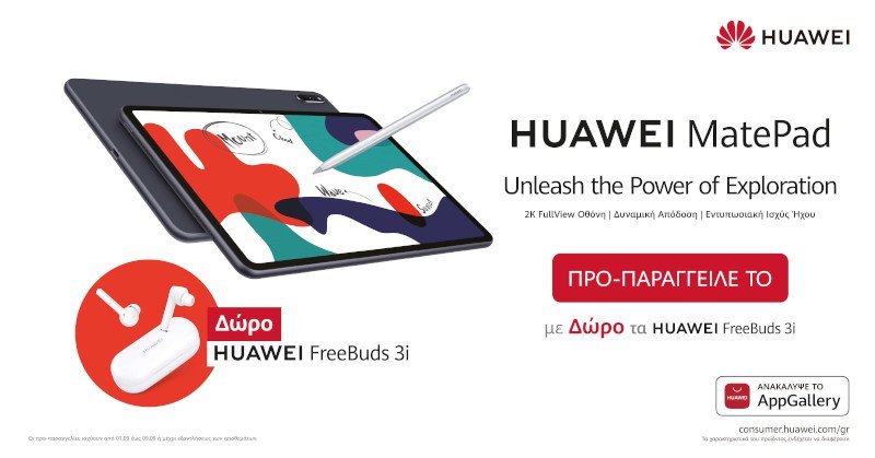 Huawei MatePad