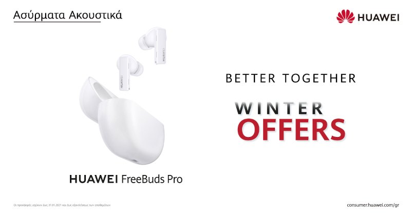 huawei προσφορα freebuds
