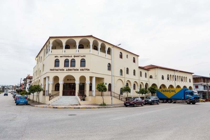 Η ιερά Μητρόπολη Φθιώτιδος