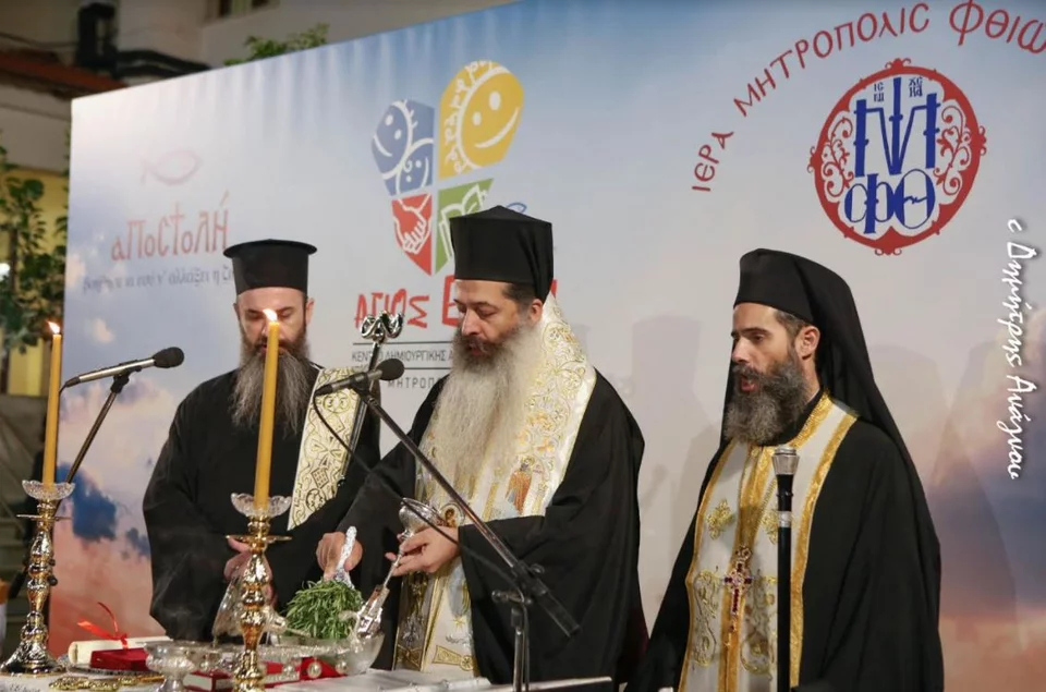 Το νέο Κέντρο Δημιουργικής Απασχόλησης Παιδιών εγκαινίασε ο Αρχιεπίσκοπος Ιερώνυμος στη Λαμία