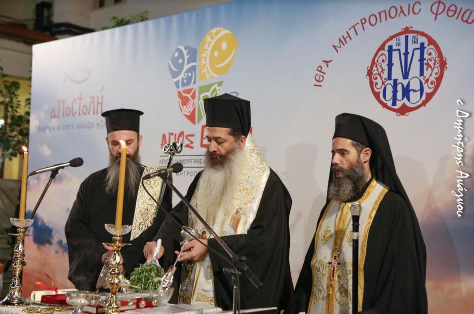 Το νέο Κέντρο Δημιουργικής Απασχόλησης Παιδιών εγκαινίασε ο Αρχιεπίσκοπος Ιερώνυμος στη Λαμία