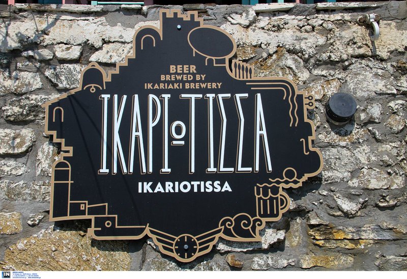 Ταμπέλα σε μαγαζί στην Ικαρία