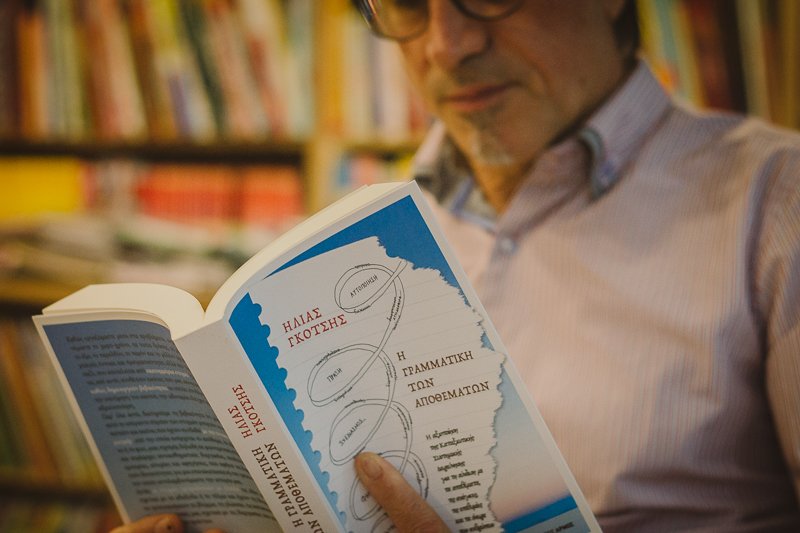 Ο Ηλίας Γκότσης με το νέο του βιβλίο / maria chourdari / Μαρία Χουρδάρη