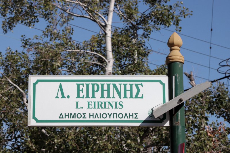 Ο πυροβολισμός ακούστηκε επί της Λεωφόρου Ειρήνης