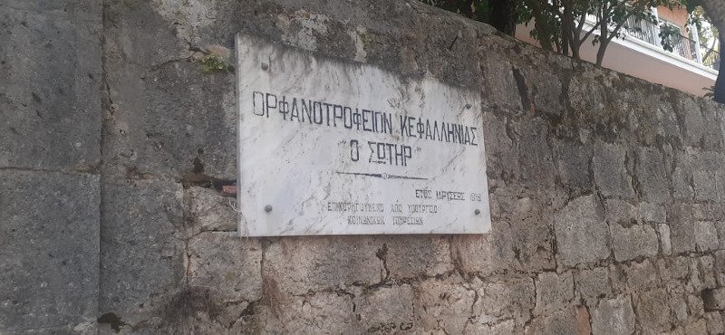 Ορφανοτροφείο Κεφαλληνίας "Ο Σωτήρ"