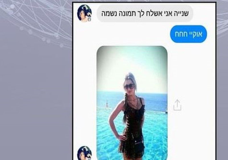 Iσραήλ χαμάς
