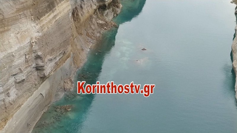 ισθμός της Κορίνθου κατολίσθηση