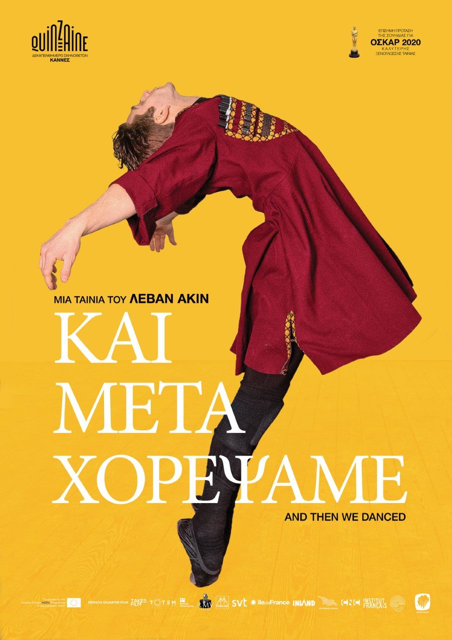 αφισα ταινιας