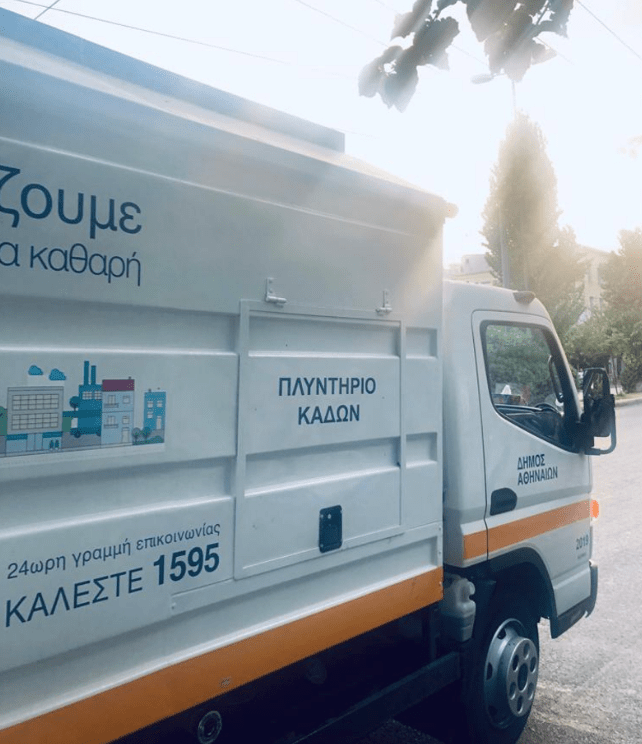 Το ειδικό όχημα για το πλύσιμο των κάδων