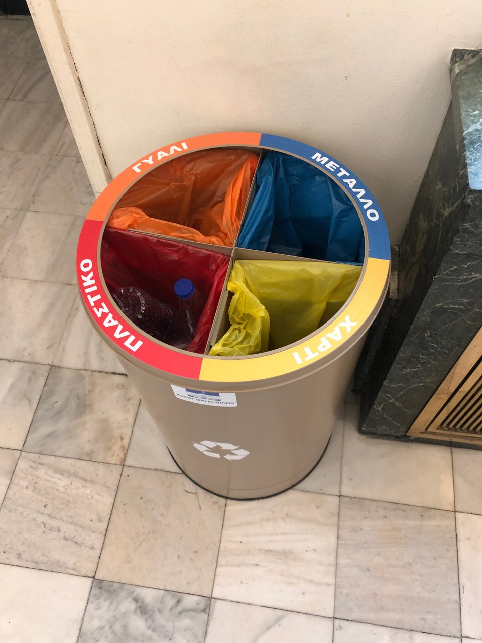 Οι κάδοι με τις διαφορετικές υποδοχές στη Βουλή