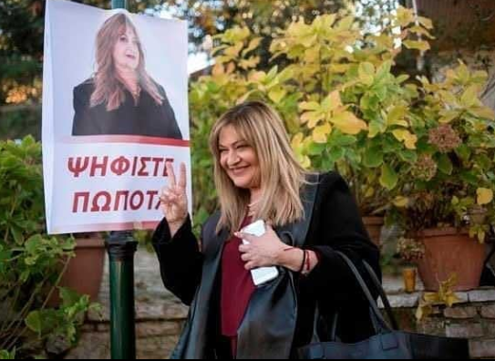 τζοις ευείδη