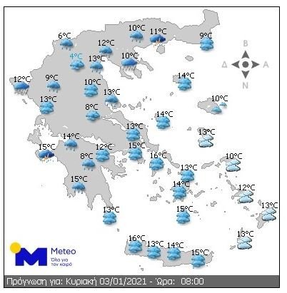 Ο καιρός το πρωί της Κυριακής, 3/1/2021