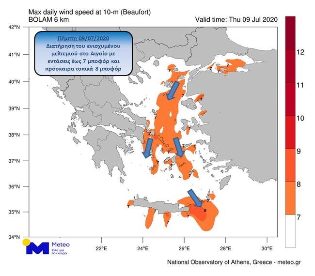 καιρός χάρτης για μελτέμια στο Αιγαίο