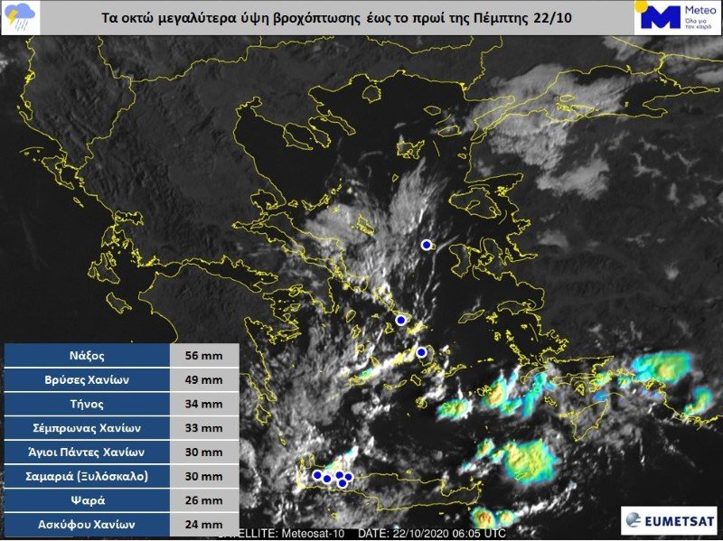 Ο χάρτης με τα μεγαλύτερα ύψη βροχής