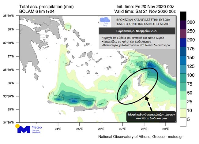 καιρός meteo βροχή και χαλάζι