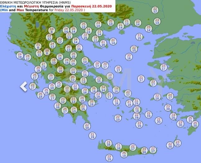 Καιρός: Οι θερμοκρασίες της Παρασκευής