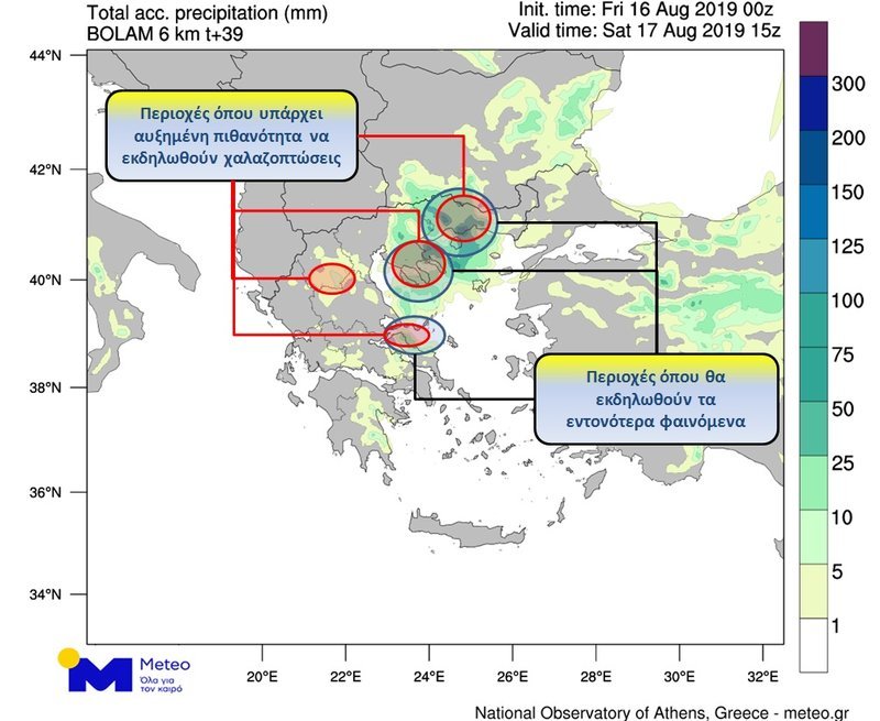 Οι περιοχές όπου θα εκδηλωθούν τα εντονότερα φαινόμενα και χαλαζοπτώσεις