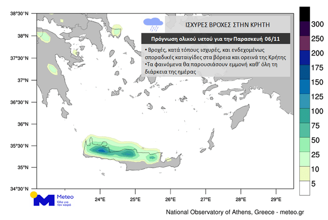 καιρός βροχοπτώσεις meteo