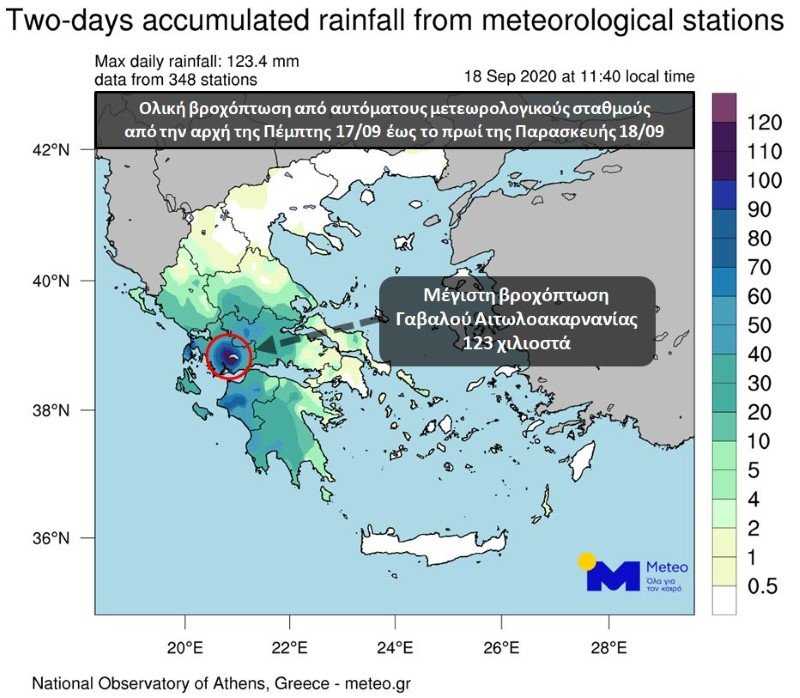 Πηγή: METEO.GR
