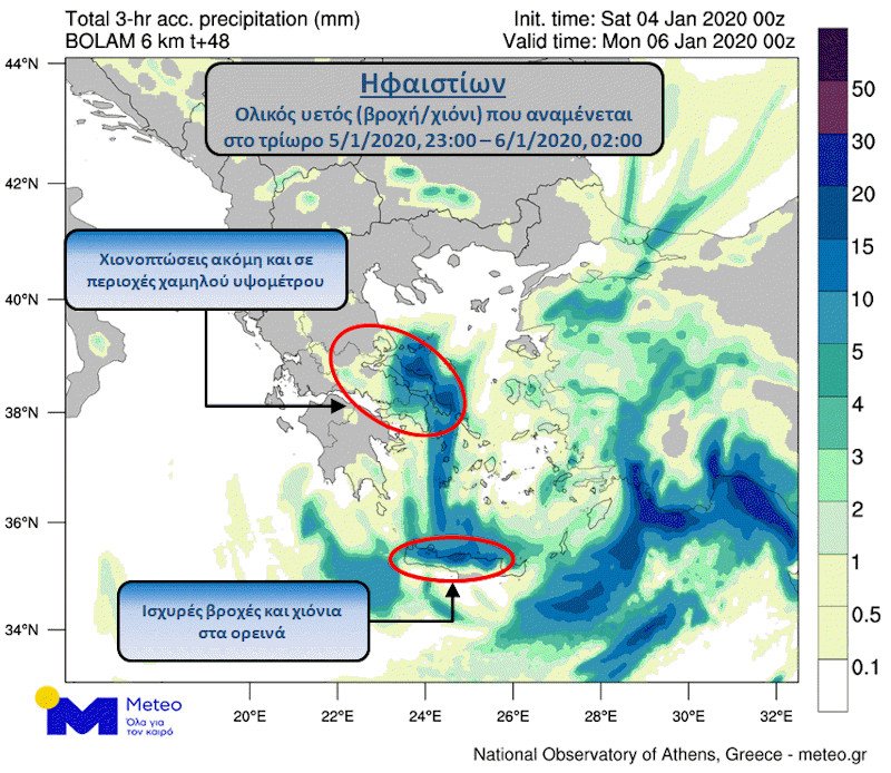 Χάρτης του meteo για την κακοκαιρία