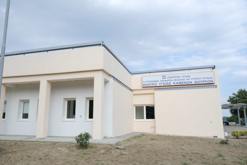 Το Κέντρο Υγείας Καμένων Βούρλων