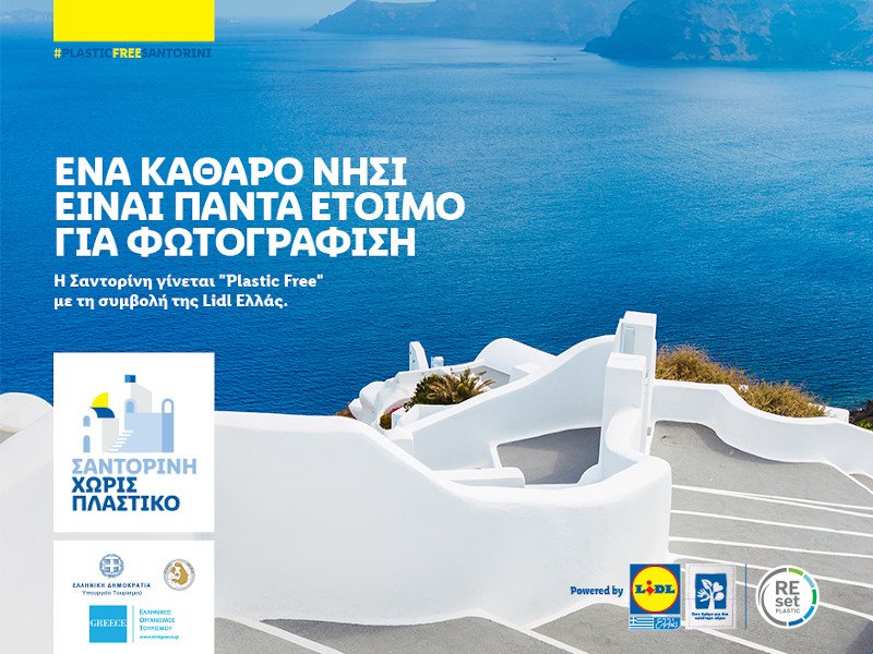 Plastic free Santorini