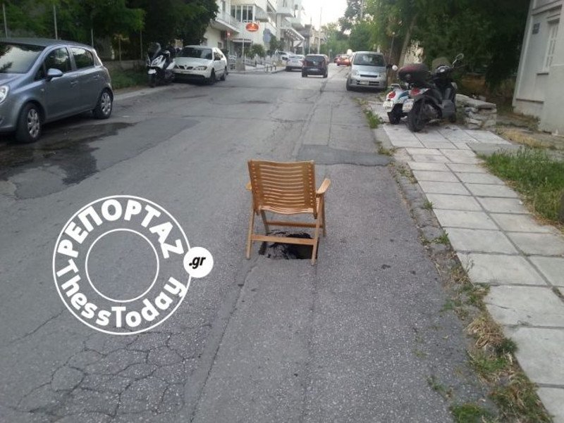 Καρέκλα στον δρόμο πάνω από τρύπα