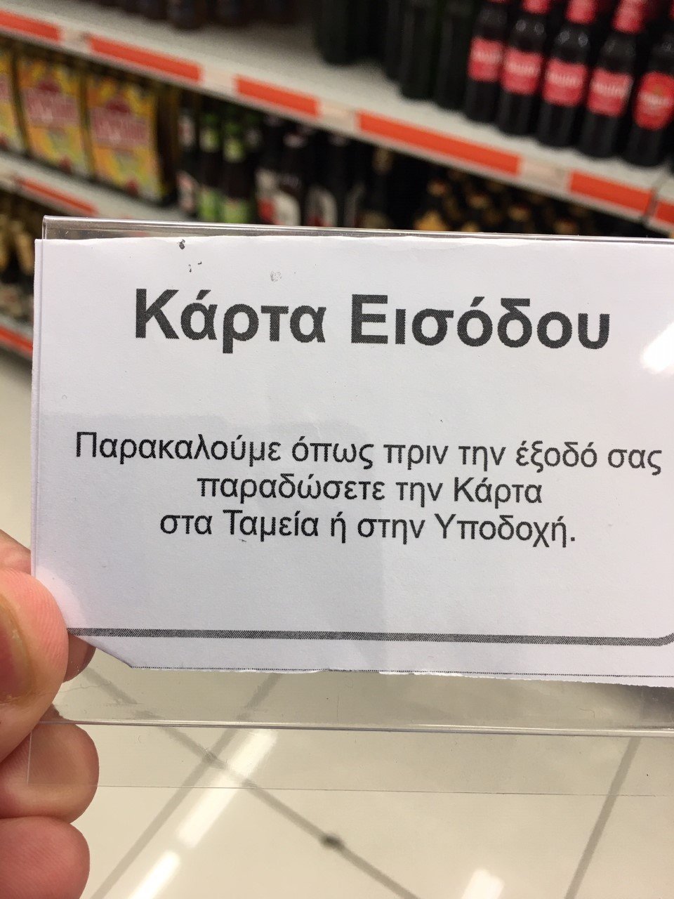 καρτα
