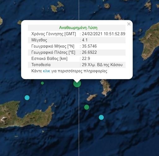 Σεισμός