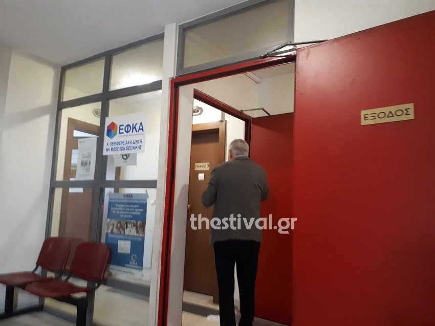 Το υποκατάστημα του ΕΦΚΑ στη Θεσσαλονίκη