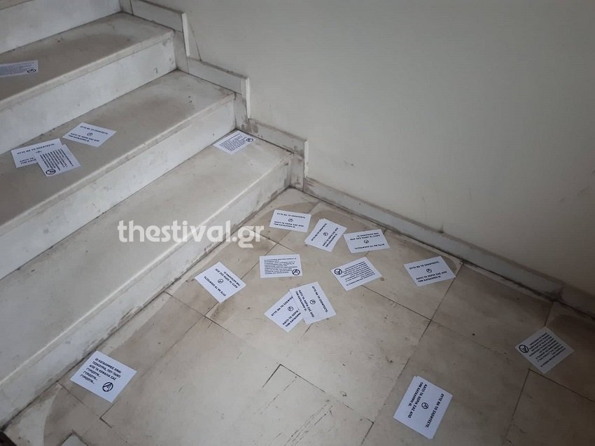 Αγνωστοι πέταξαν τρικάκια στο υποκατάστημα του ΕΦΚΑ στη Θεσσαλονίκη