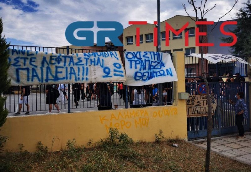 Φωτογραφία: GRTimes.gr