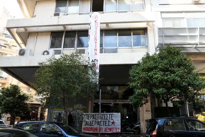 κατάληψη κτίριο υπουργείου Πολιτισμού για Κουφοντίνα