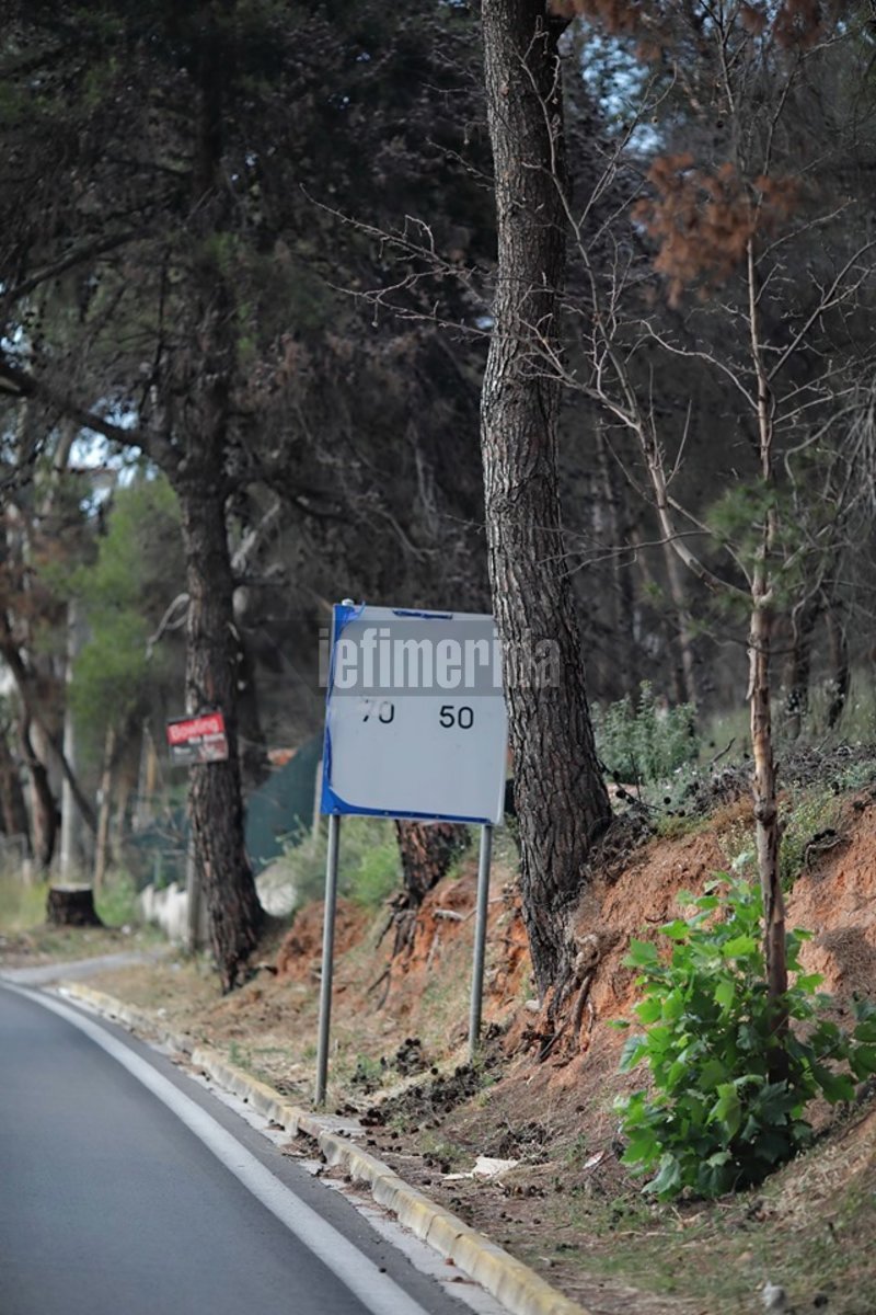 Κατεστραμμένη πινακίδα