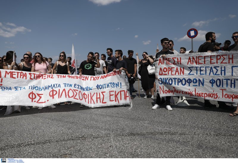 Φοιτητές και καθηγητές κρατούν πανό