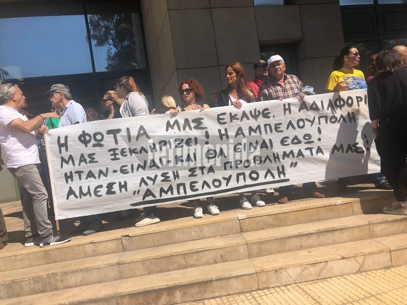 Πυρόπληκτοι με πανό στα σκαλιά του υπουργείου Περιβάλλοντος