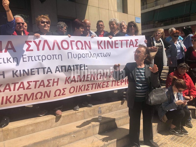 Πυρόπληκτοι διαμαρτύρονται