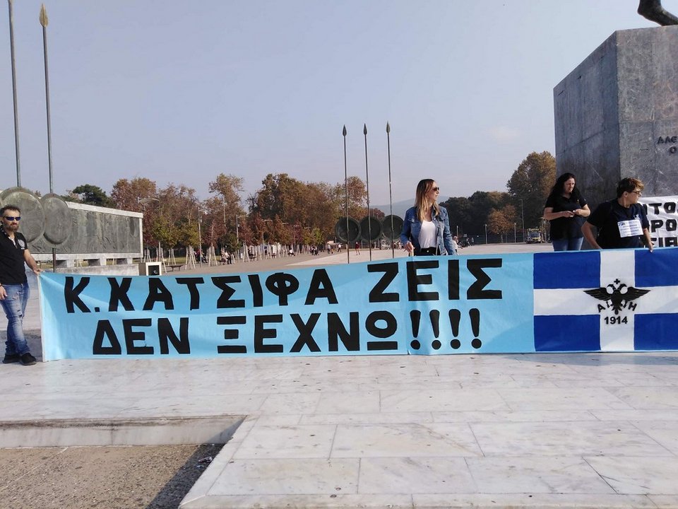 πανο ελληνικη σημαια