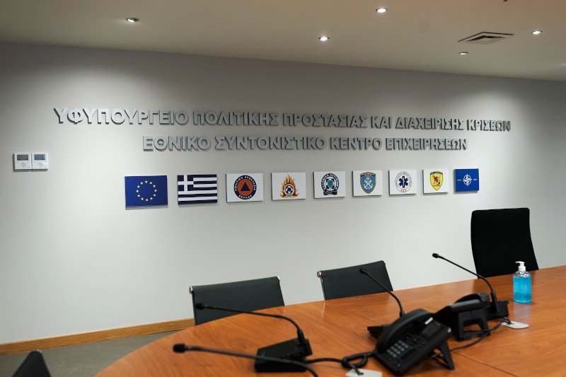 Πολιτική Προστασία