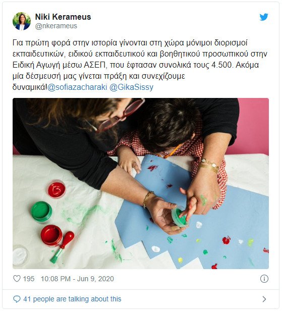 Η ανάρτηση της Νίκης Κεραμέως στο twitter
