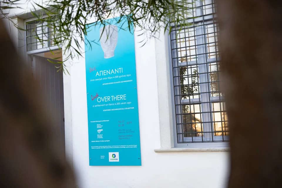 Το παλιό δημοτικό σχολείο στο Κουφονήσι που φιλοξενεί την έκθεση