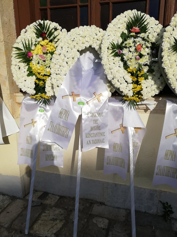 κηδεία δεικτάκη