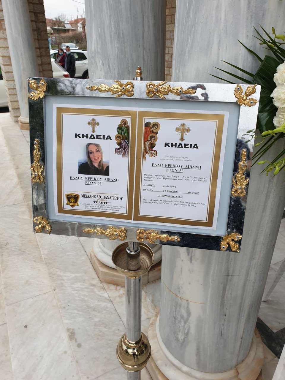 Η Έλλη Διβάνη ήταν η κόρη του Ερρίκου Διβάνη, o οποίος έφυγε από τη ζωή την άνοιξη του 2018 / Φωτογραφία: Trikala Voice