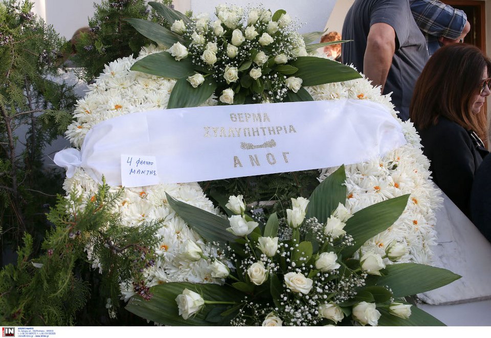 κηδεία αδαμάντιου μαντη
