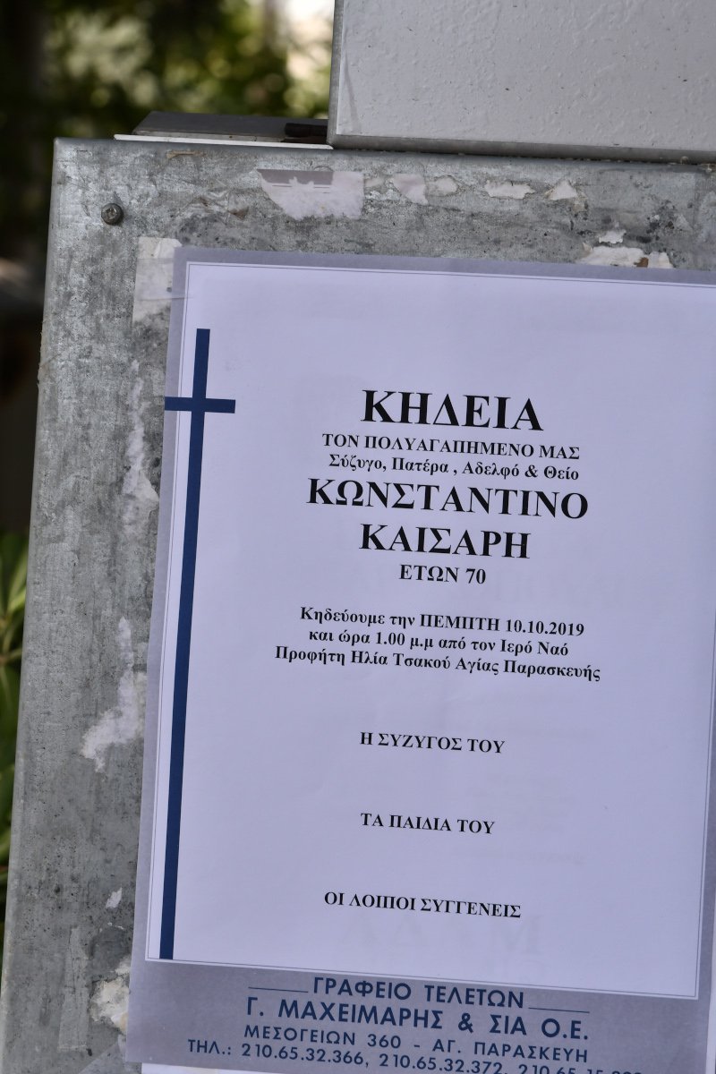 Ο Κώστας Καίσαρης