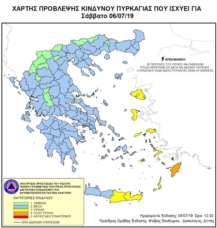 Ο χάρτης πρόβλεψης επικινδυνότητας πυρκαγιάς για το Σάββατο