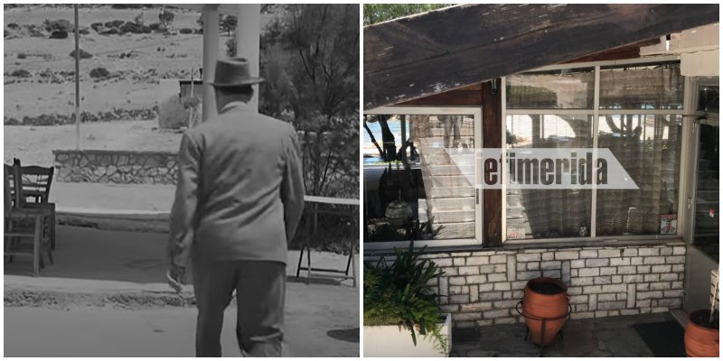 Κίτρινα Γάντια: Ο Νίκος Σταυρίδης μπαίνει στο καφενεδάκι -Δεξιά η ταβέρνα Λαζάρου σήμερα
