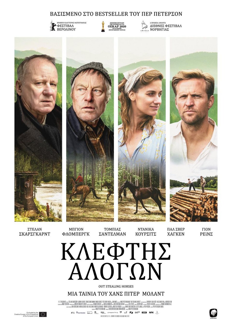 αφισα ταινια