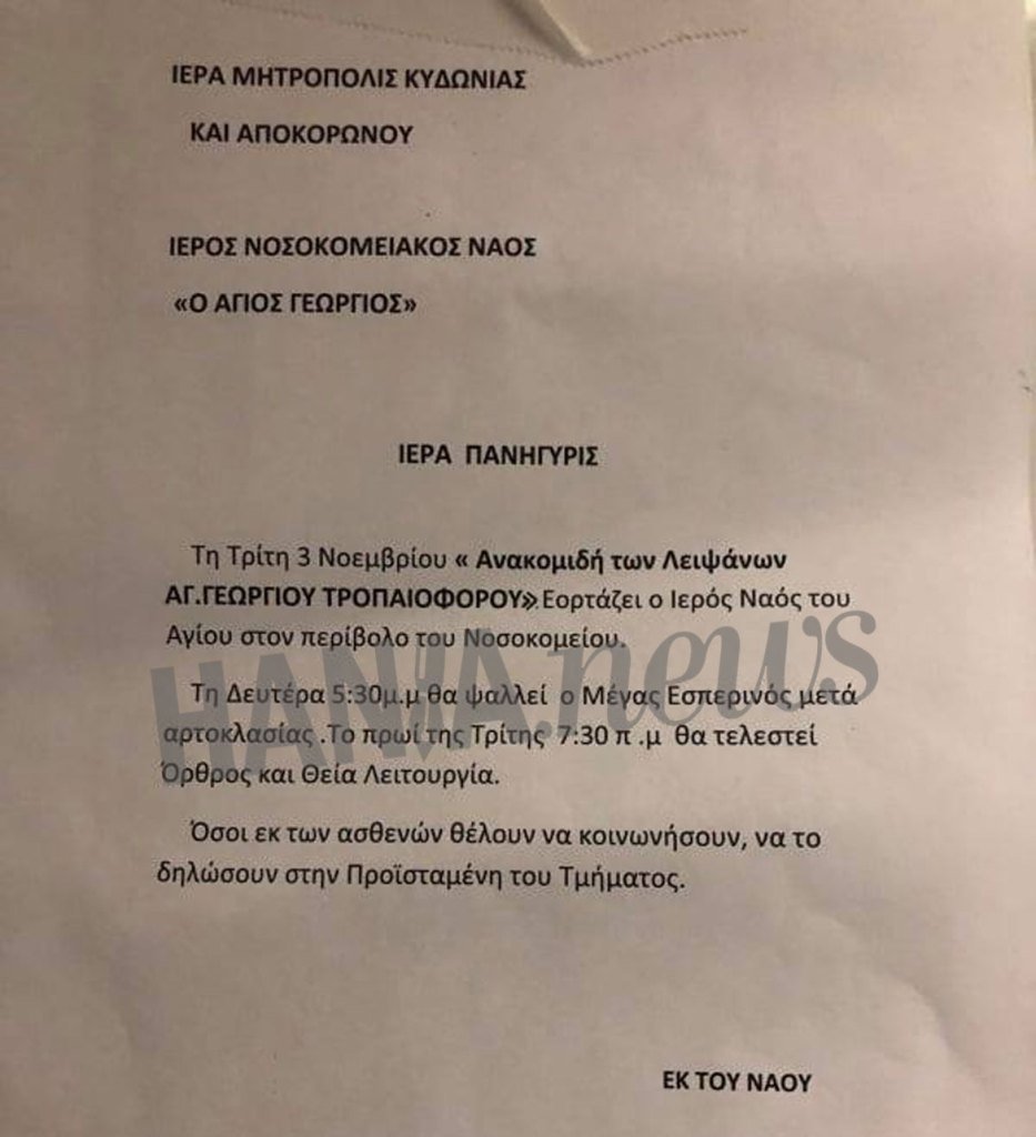 εγγραφο