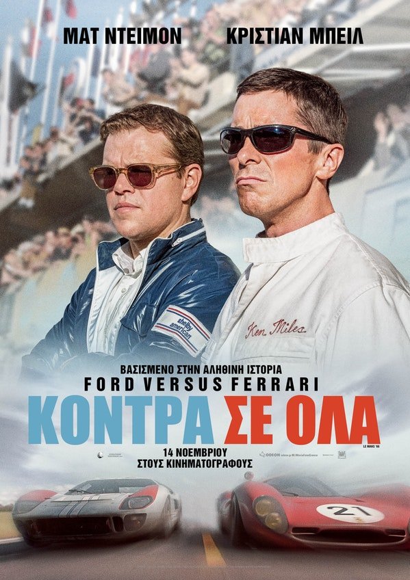 αφισα ταινιας
